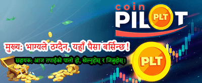 आजै साइन अप गर्नुहोस् र जित्नुहोस्