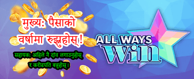 galabet mobil बाट सजिलै खेल्नुहोस्